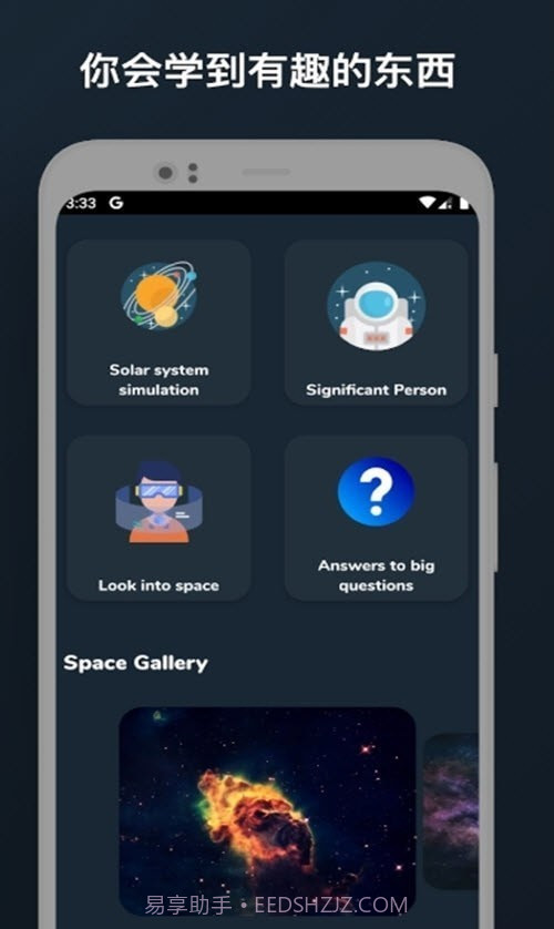 Astroverse天文知识截图1 Astroverse天文知识截图1