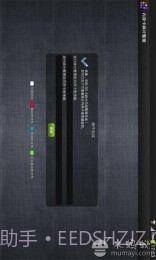 内存卡碎片整理截图4 内存卡碎片整理截图4