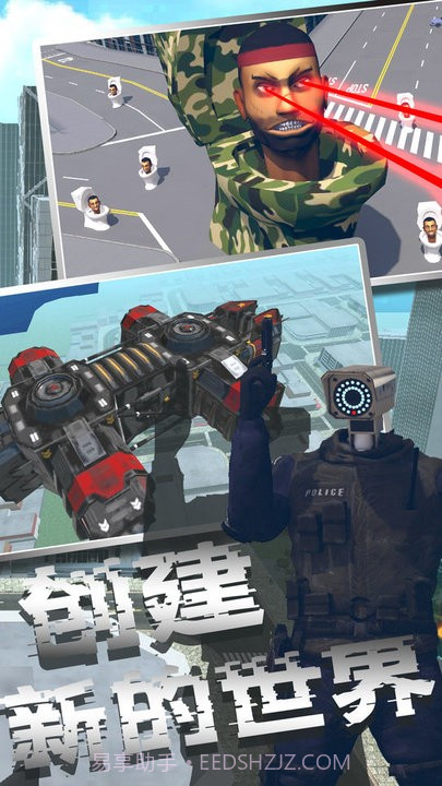 马桶人沙盒模拟器截图2 马桶人沙盒模拟器截图2