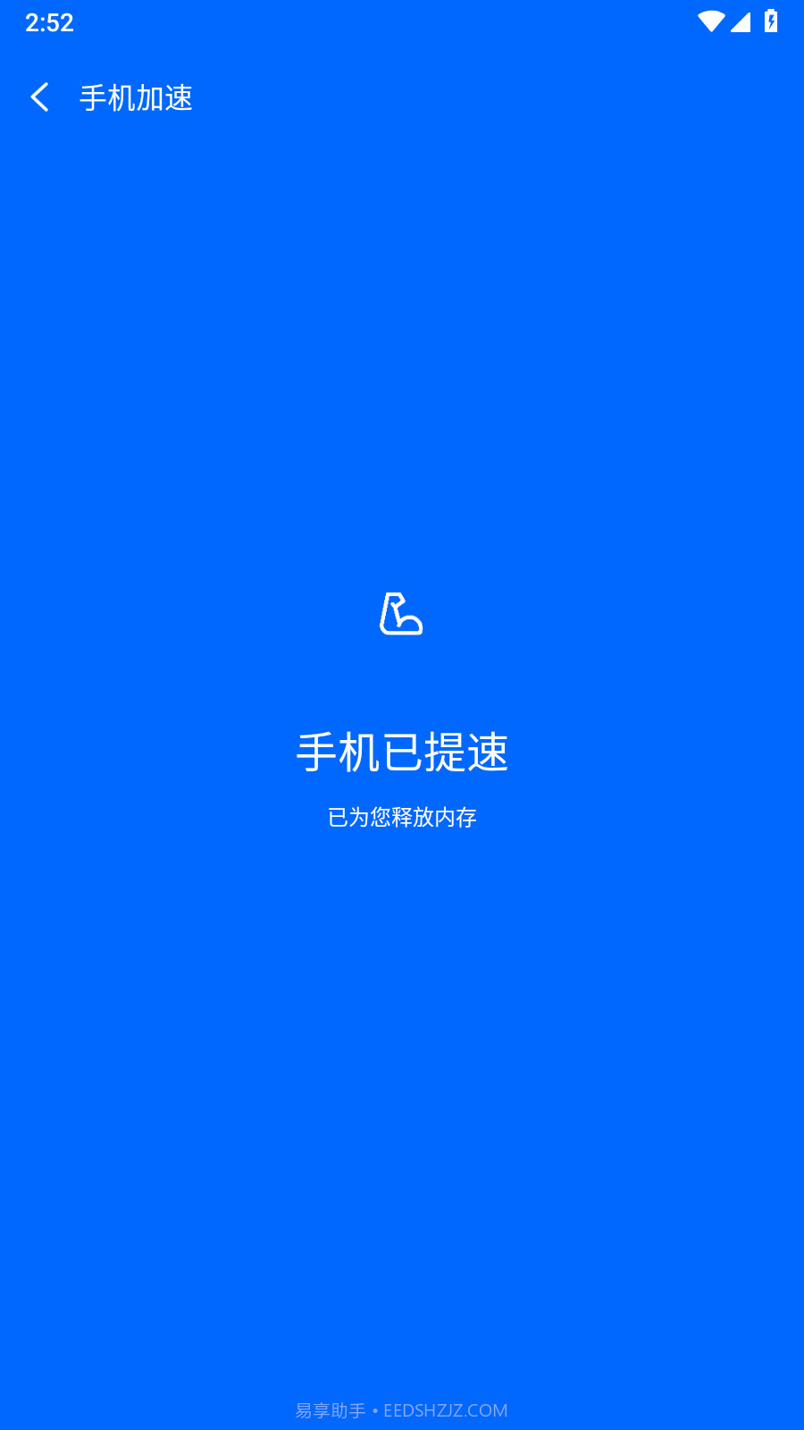 手机管家小助手截图1 手机管家小助手截图1