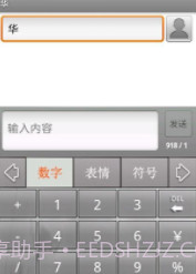 gPen手写输入法截图2 gPen手写输入法截图2