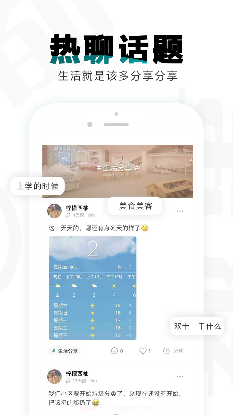 都事截图3 都事截图3