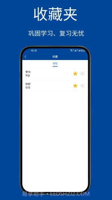 navi韩语社截图2 navi韩语社截图2