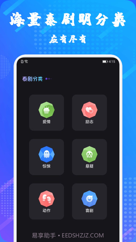 泰萌截图3 泰萌截图3