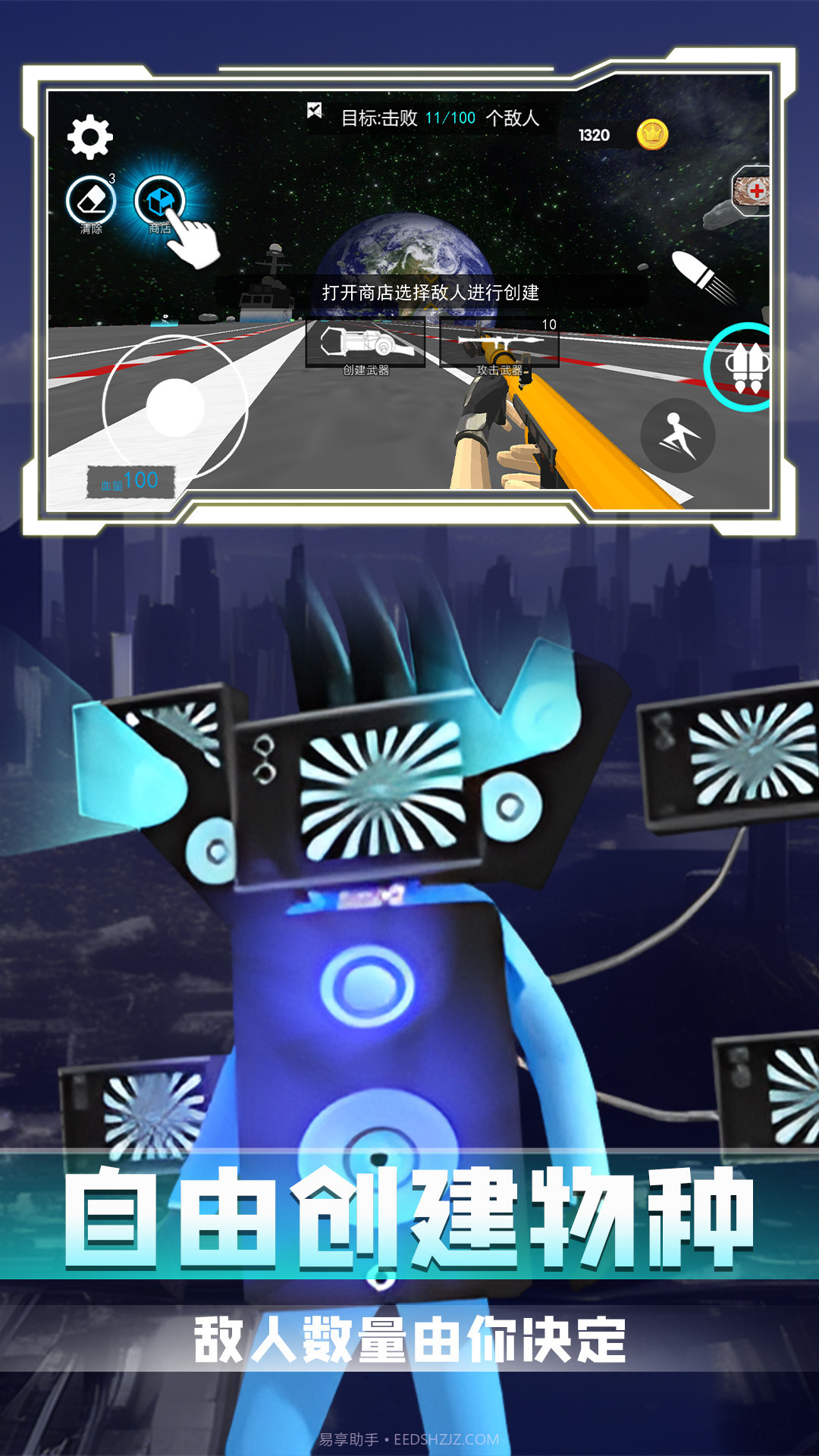 模拟太空行动截图3