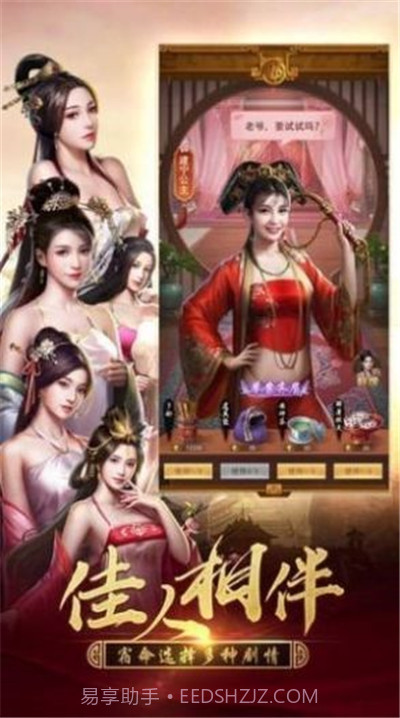 极品小县官截图1 极品小县官截图1