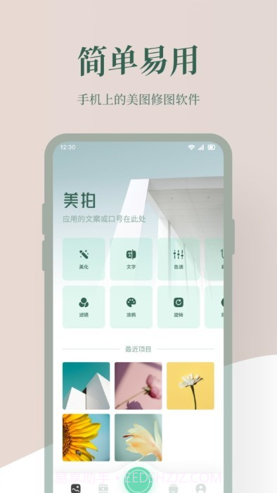 photoblender图片编辑截图1