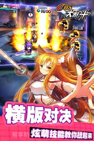 COS大乱斗截图2 COS大乱斗截图2