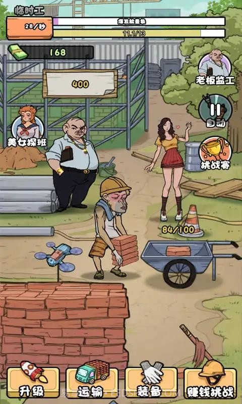 我的打工日记截图3 我的打工日记截图3