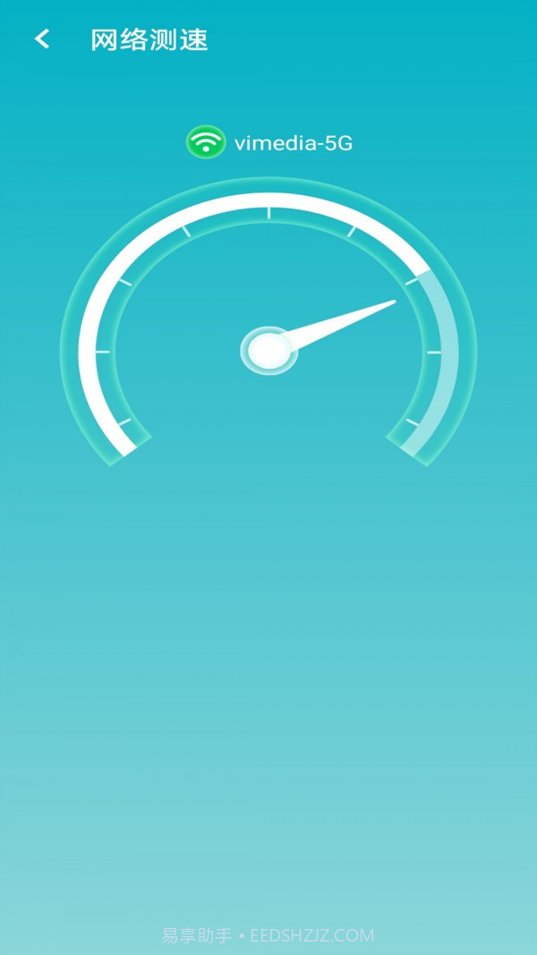 暴雪wifi大管家截图4 暴雪wifi大管家截图4