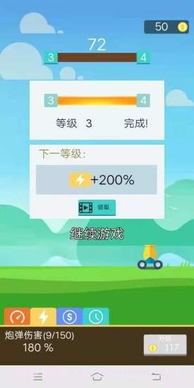 小炮大作战截图4