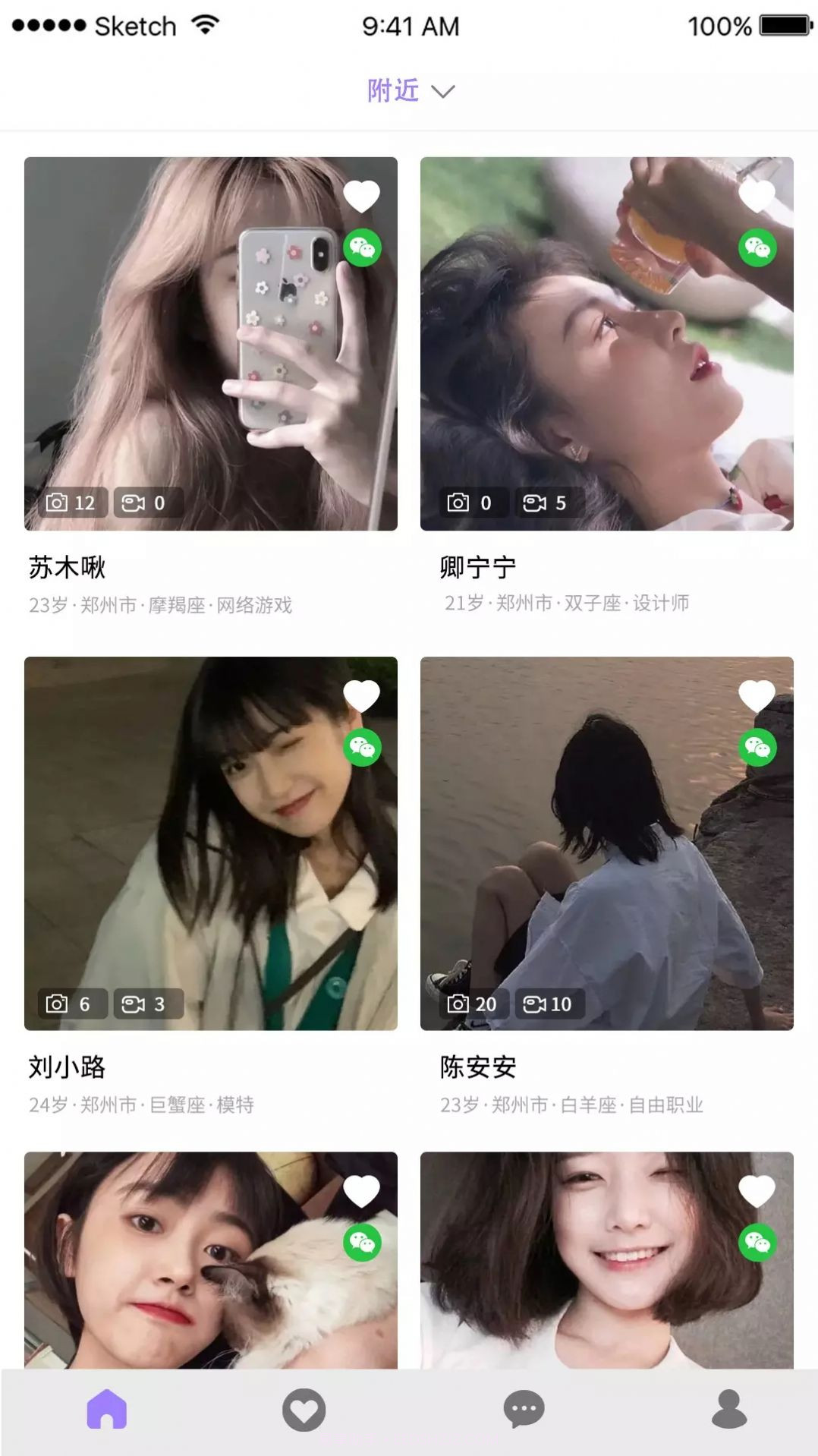 揭面截图1 揭面截图1
