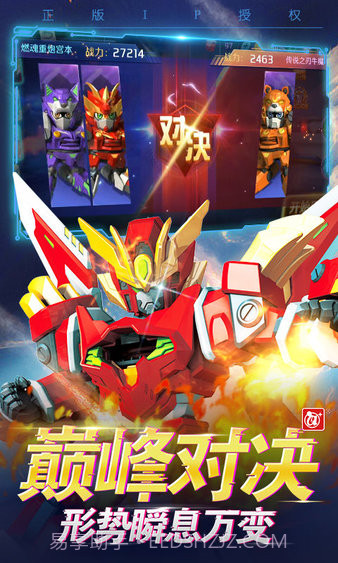 激战奇轮3机甲王截图2