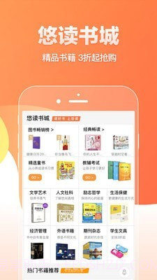 悠读截图2 悠读截图2