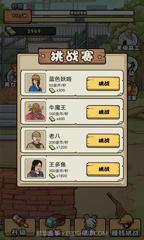 我的打工日记截图4 我的打工日记截图4