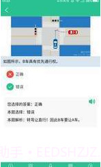 懒人考车证截图2 懒人考车证截图2