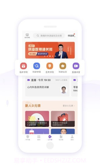 紫色丁香园截图4 紫色丁香园截图4