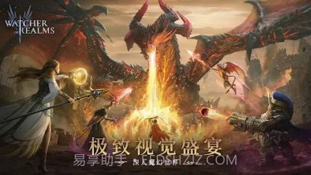 王国守望者截图4