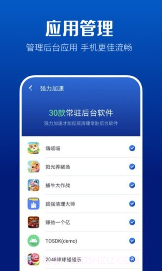 万能清理大师截图4