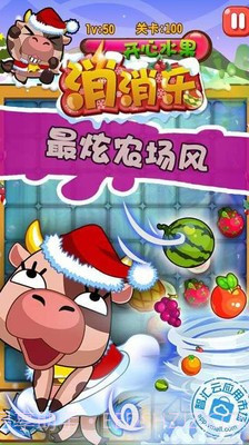 单机切西瓜游戏截图3 单机切西瓜游戏截图3