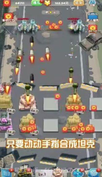 轰你一炮截图1 轰你一炮截图1