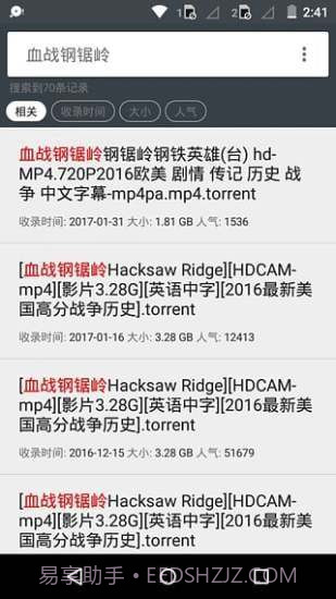 小磁力bt pro截图3 小磁力bt pro截图3