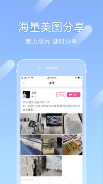 尤蜜APP截图2