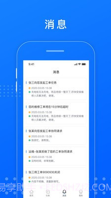 慧停车运维截图3 慧停车运维截图3