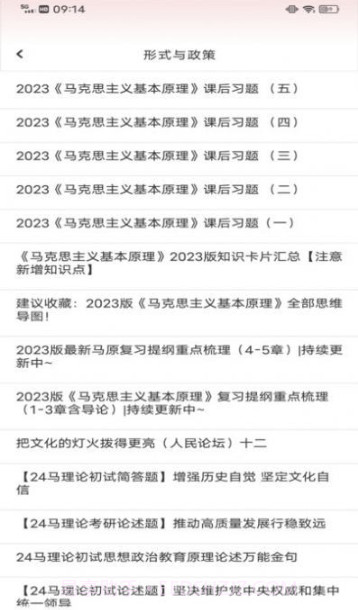 中青校园教育截图1 中青校园教育截图1