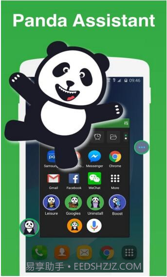 熊猫助手截图1