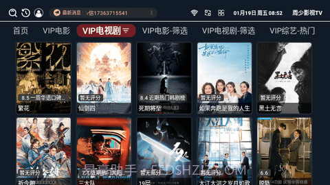 周少影视TV截图2 周少影视TV截图2