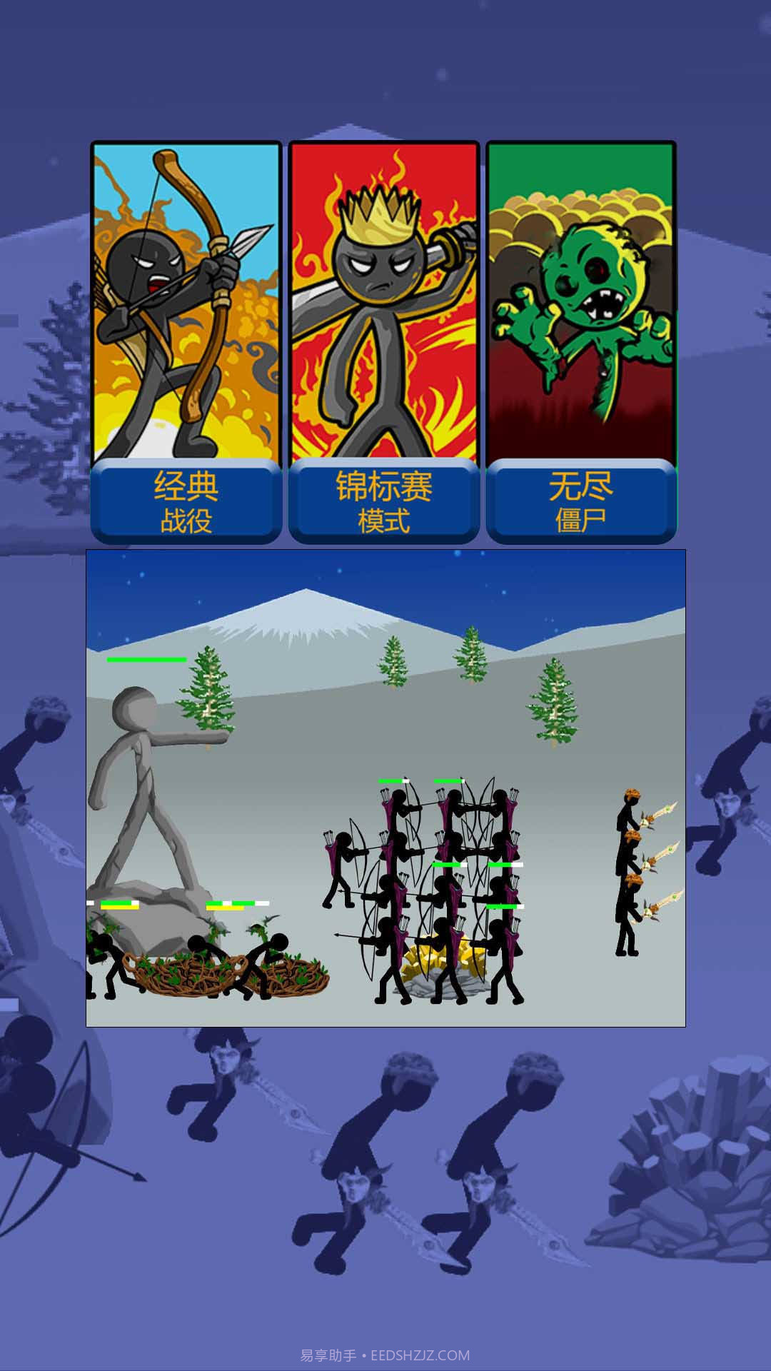 火柴人神奇玩法截图1 火柴人神奇玩法截图1