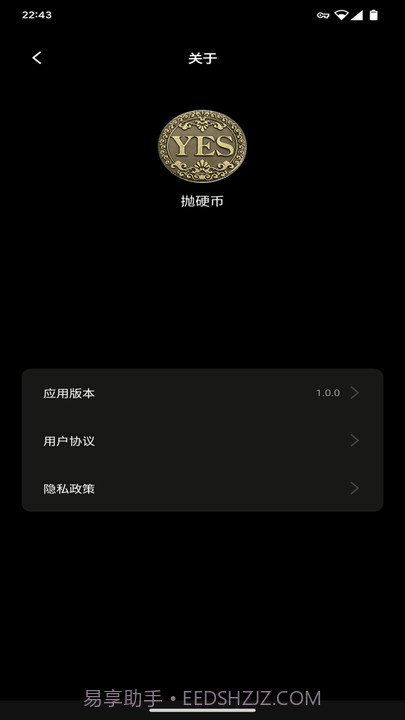 yo选择截图1 yo选择截图1