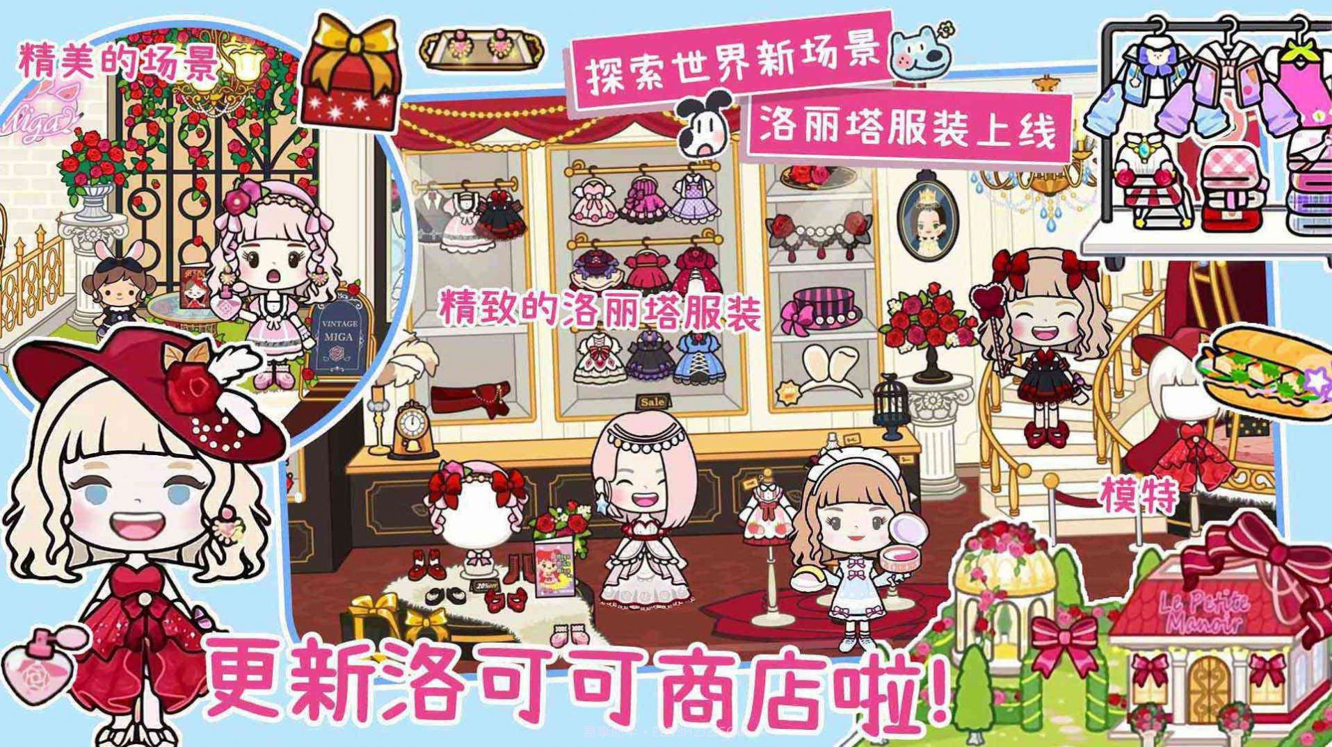 托卡世界3D模拟器截图2 托卡世界3D模拟器截图2