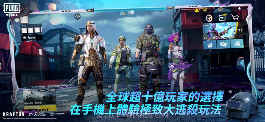 PUBG MOBILE六周年版本体验服截图4