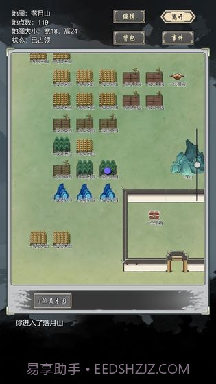 道友合成器截图5 道友合成器截图5