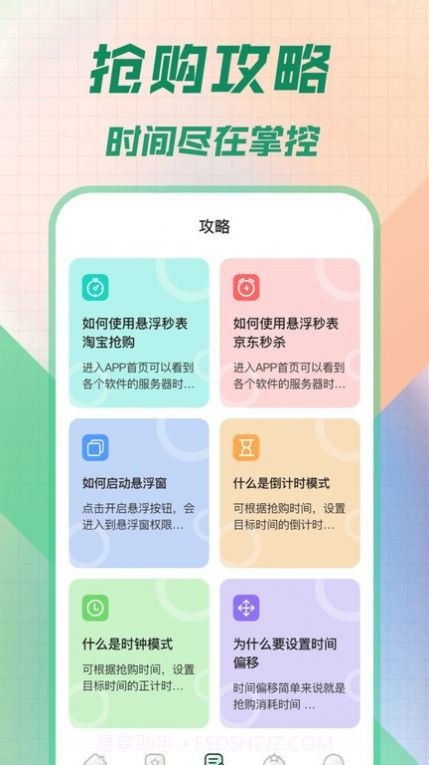 桌面悬浮秒表截图2 桌面悬浮秒表截图2