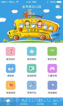 幼美加家长版截图2 幼美加家长版截图2