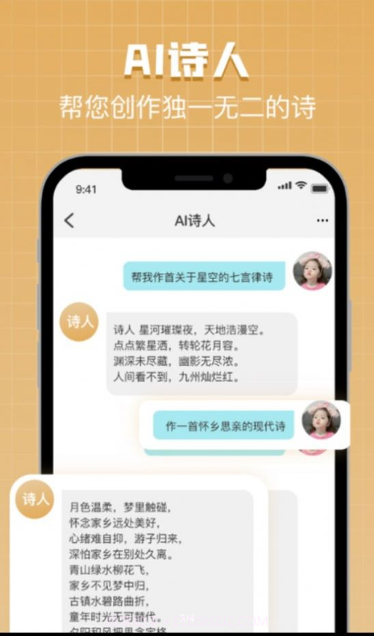 Chat Bot万能助手截图1