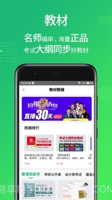 都学课堂截图5 都学课堂截图5