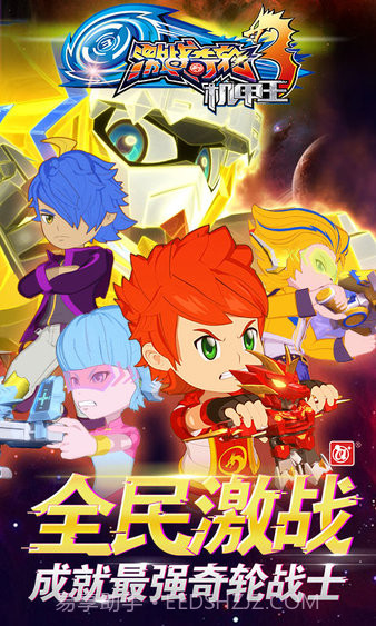 激战奇轮3机甲王截图3