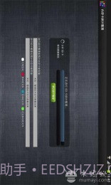 内存卡碎片整理截图3 内存卡碎片整理截图3