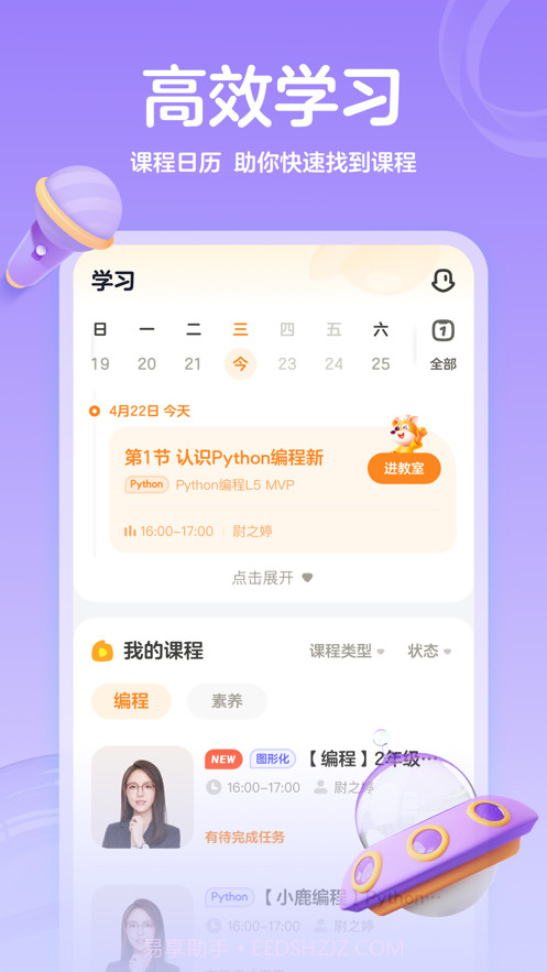 小鹿素养截图2 小鹿素养截图2