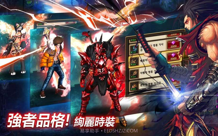 天空骑士团截图3