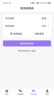 随心说截图3 随心说截图3