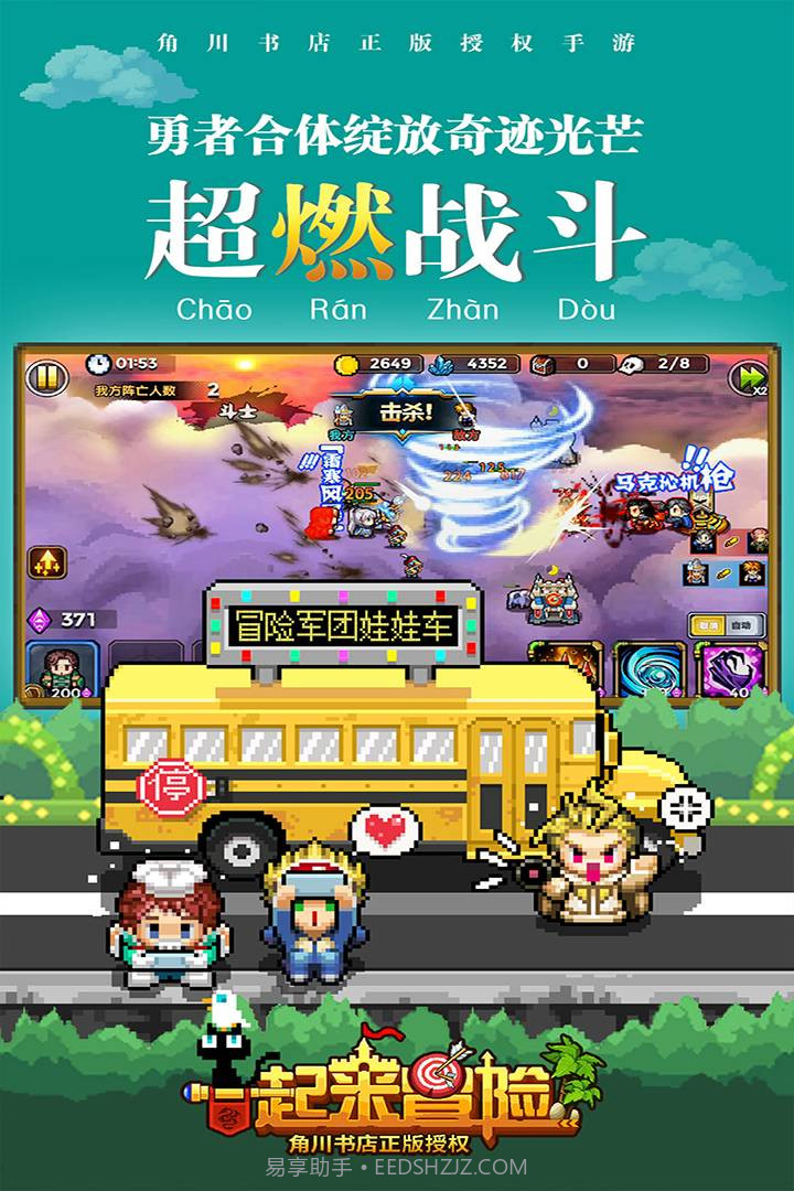 一起来冒险手游截图4 一起来冒险手游截图4