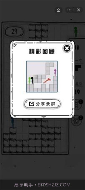 压扁火柴人内置菜单截图3 压扁火柴人内置菜单截图3