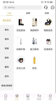 轻奢优品截图2 轻奢优品截图2