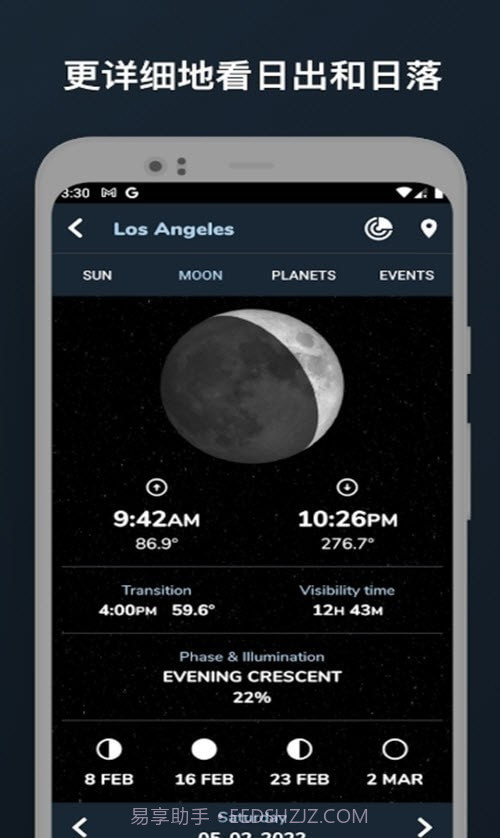 Astroverse天文知识截图3 Astroverse天文知识截图3