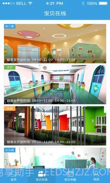 幼美加家长版截图3 幼美加家长版截图3